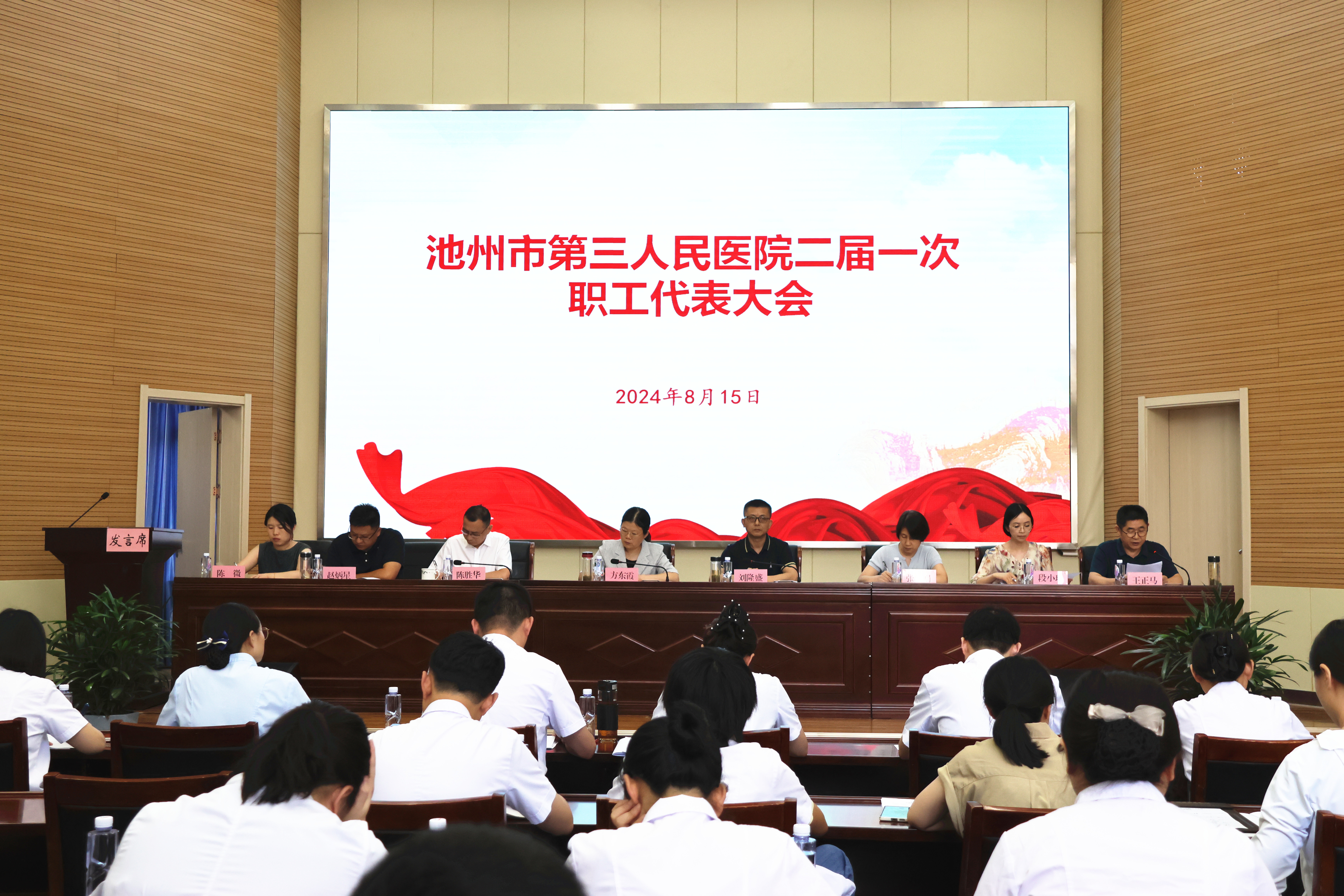 ?市三院隆重召開(kāi)二屆一次職工代表大會(huì)、 第二屆工會(huì)代表大會(huì)暨換屆選舉會(huì)議